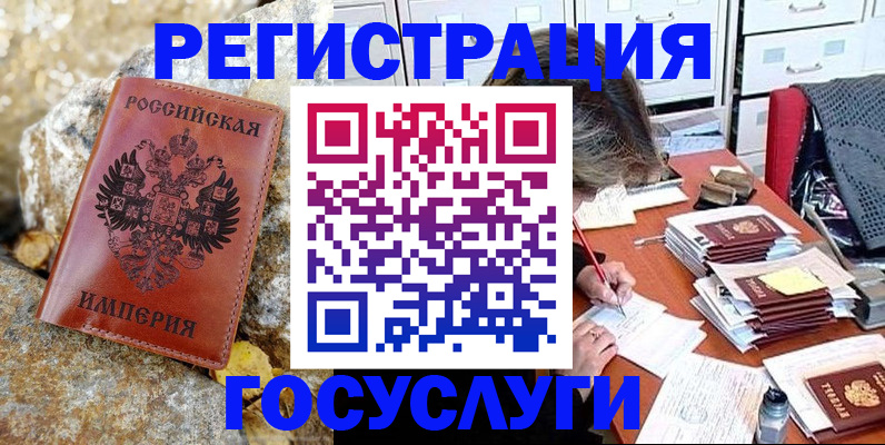 временная регистрация госуслуги в Армавире