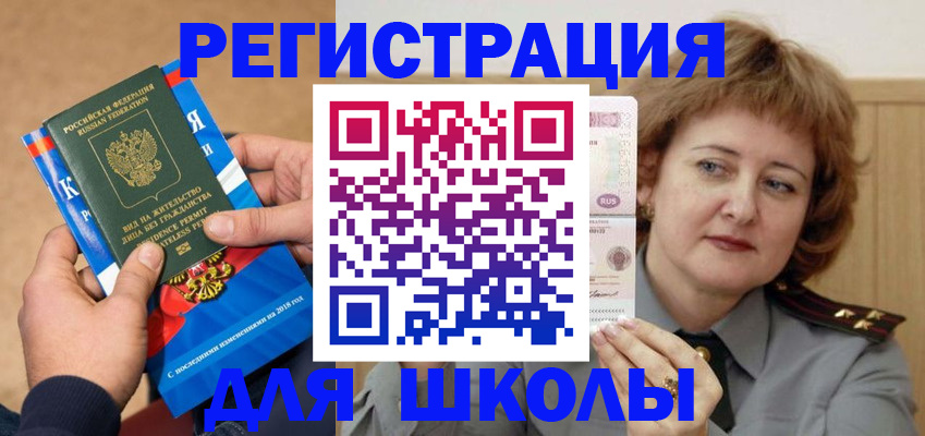 временная регистрация недорого в Армавире